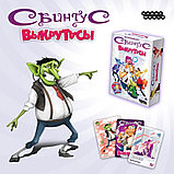 Свинтус: Выкрутасы. Настольная игра. Мир Хобби, фото 5
