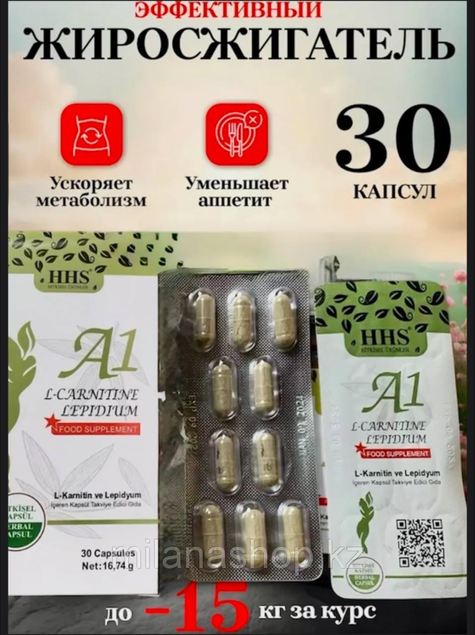 A1 - Реплика - капсулы для похудения 30 капсул, фото 1
