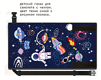 Детский гамак для самолета с чехлом. Цвет темно синий с рисунком космоса