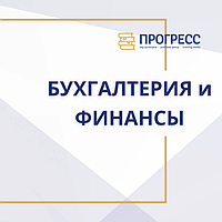 Бухгалтерлік есеп курстары