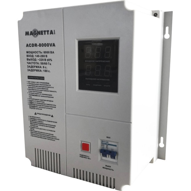 Magnetta, ACDR-8000VA, Стабилизатор напряжения релейный, настенный, фото 1