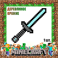 Деревянный меч Minecraft Т2 (Синий)