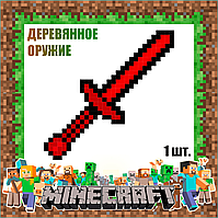 Деревянный меч Minecraft Т2 (Красный)