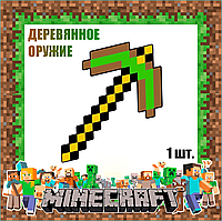 Меч-кирка из дерева Майнкрафт/Minecraft K2 (Желто-зеленый)