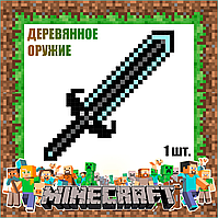 Деревянный меч Minecraft Т3 (Синий)