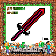 Деревянный меч Minecraft Т3 (Красный)