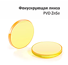Линза для лазерного станка ZNSE D20 F-50,8, фото 3