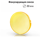 Фокусирующая линза D20 F50,8 (USA), фото 3