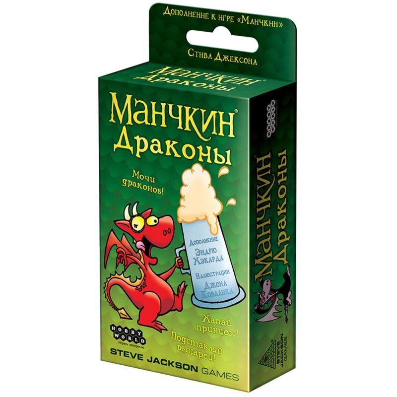Манчкин: Драконы. дополнение. Настольная игра. Мир Хобби
