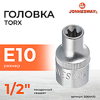 Головка торцевая 1/2"DR, внешний TORX®, Е10 S06H410