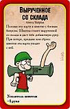Манчкин Апокалипсис. Настольная игра. Мир Хобби, фото 4