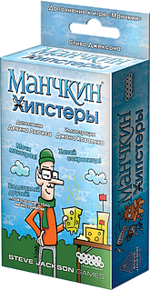 Манчкин: Хипстеры. дополнение. Настольная игра. Мир Хобби