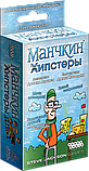 Манчкин: Хипстеры. дополнение. Настольная игра. Мир Хобби, фото 11