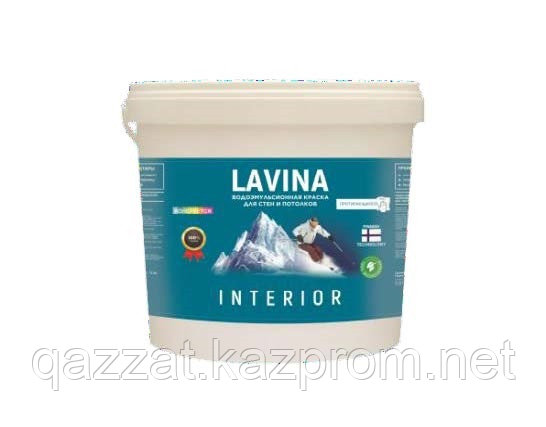 «Lavina Interior»Водоэмульсия  для стен и потолков/протирающаяся