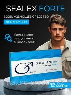 Сеалекс Форте Плюс 12 капсул Sealex Forte Plus 12 capsules