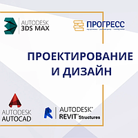 Жобалау және дизайн курстары