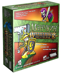 Манчкин Warhammer: Age of Sigmar. Настольная игра. Мир Хобби