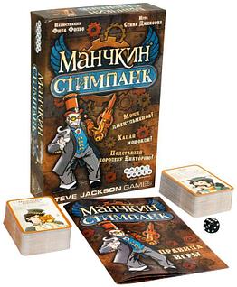 Манчкин Стимпанк. Настольная игра. Мир Хобби