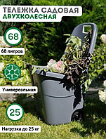 Тележка садовая GARDEN TULIP 68л Р3001СЕР