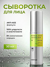 Celimax Подтягивающая сыворотка с ретинолом и микроиглами The VitaA Retinol Shot Tightening Serum 30 мл.