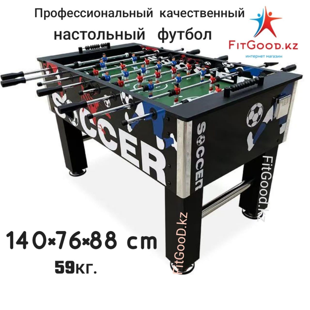 Настольный футбол Профессиональный FitGood 5FT, фото 1