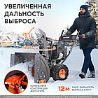 Снегоуборщик бензиновый PATRIOT PS 911, фото 6
