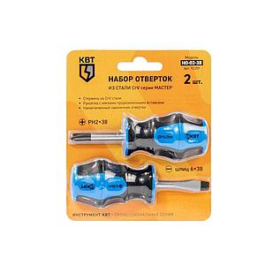 Набор отверток НО-02-38 серия МАСТЕР