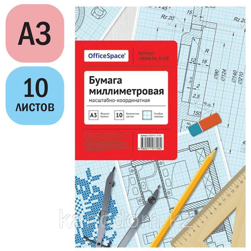 Бумага масштабно-координатная OfficeSpace, А3, 10 л., 65 г/м2, голубая 9708