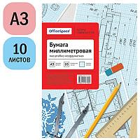 Бумага масштабно-координатная OfficeSpace, А3, 10 л., 65 г/м2, голубая 9708