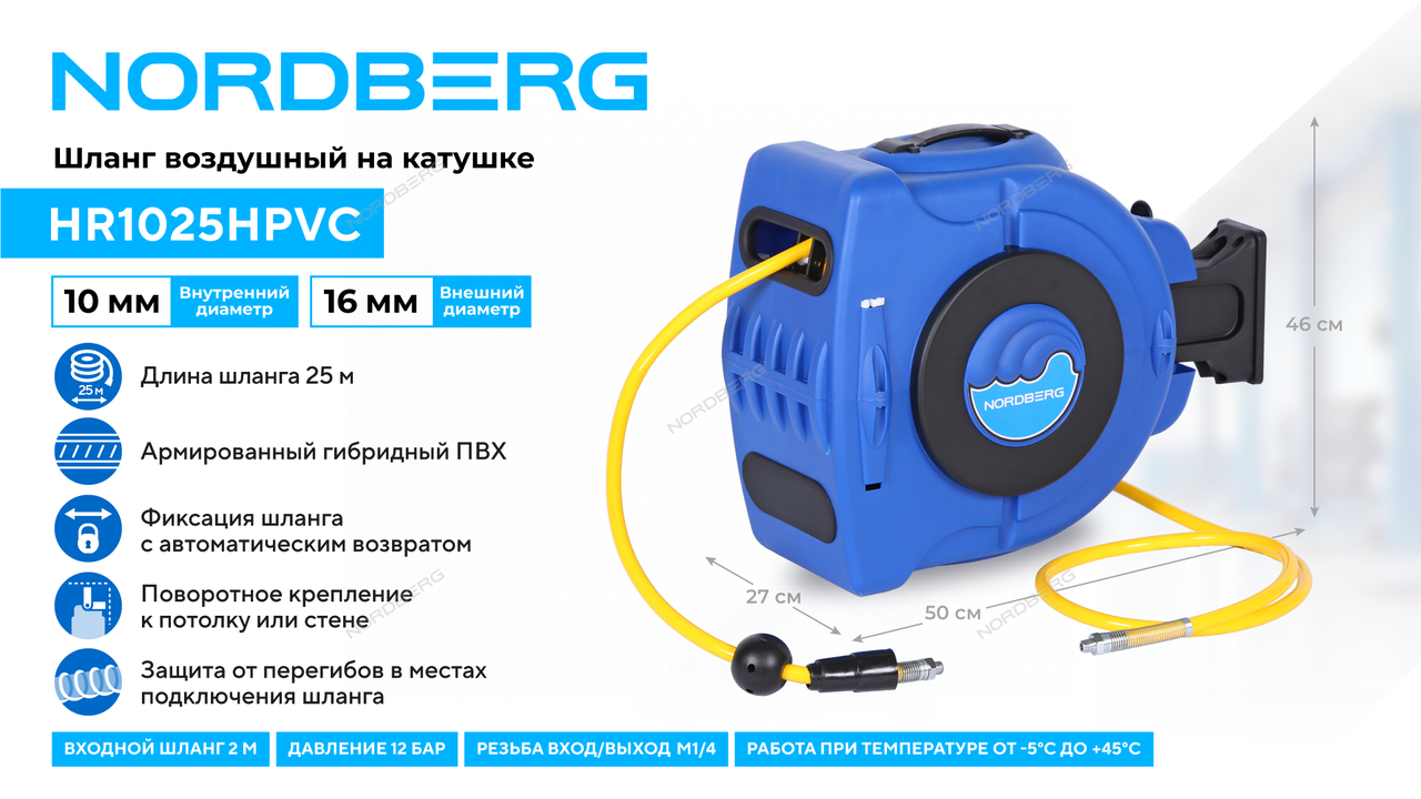 Шланг воздушный на катушке ПВХ диам. 10x16мм 25+2 м (27 м), фото 1