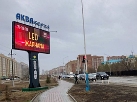 LED - экран: А. Молдагуловой и пр. Тауелсиздик Сторона А