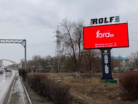 LED - экран: пр. 312 Стрелковой дивизии и пр. А. Молдагуловой Сторона А