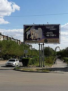 Билборд: Рынок "Турар" Б