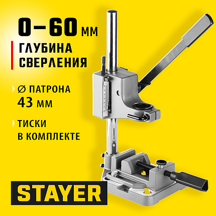 Станок для дрели с тисками Stayer, 400 мм (32240), фото 3