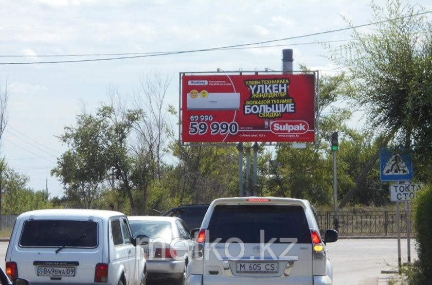 Билборд: ул Улытауская А