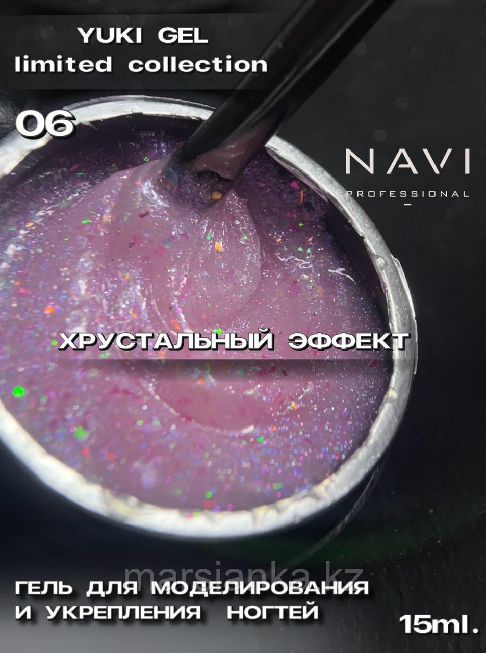 Моделирующий гель NAVI YUKI 06, 15 мл