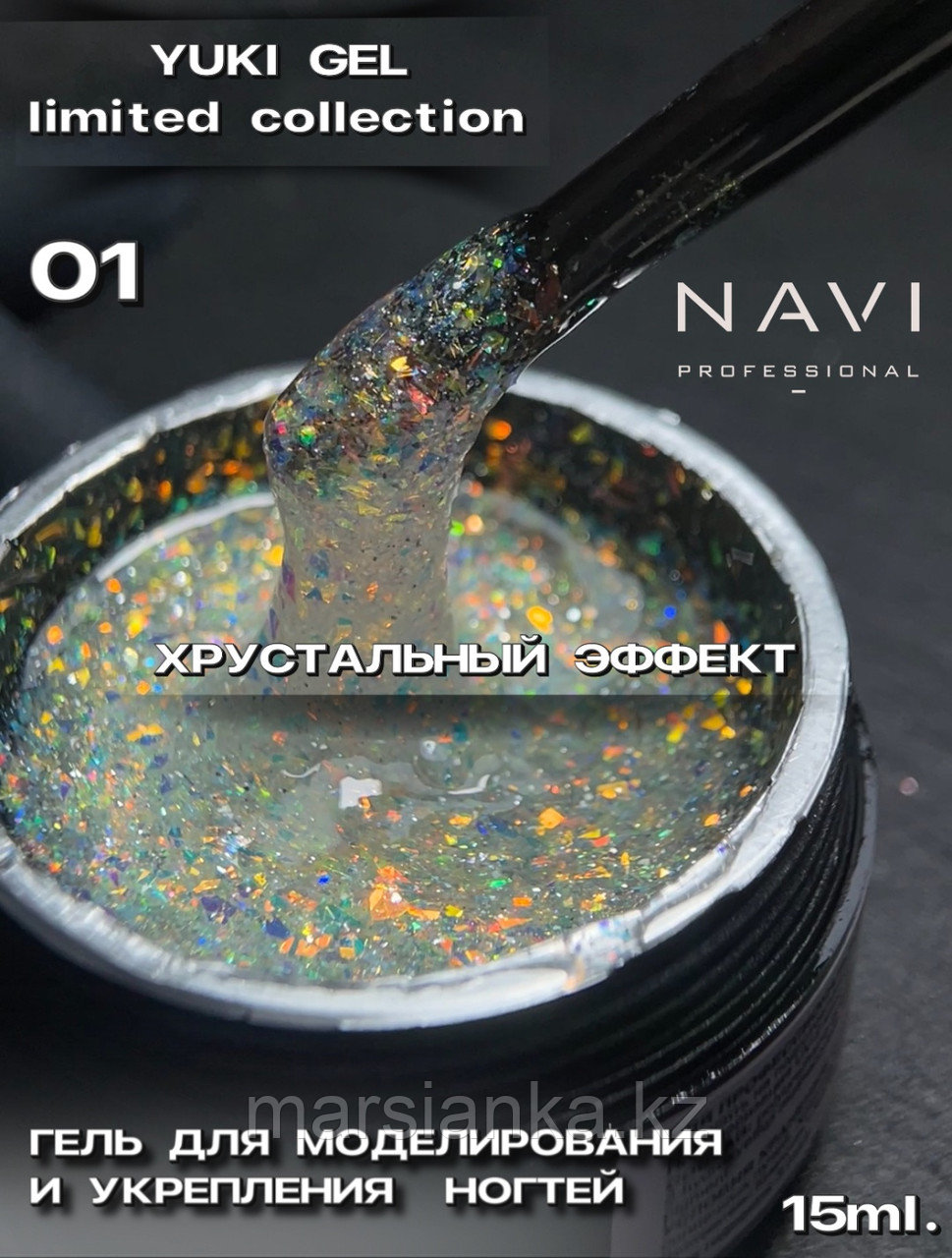 Моделирующий гель NAVI YUKI 01, 15 мл