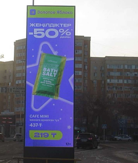 Пр. Абулхаир хана - ул. Молдагуловой STANDART