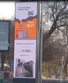 Пр. Абулхаир хана - ул. Молдагуловой Домбыра STANDART