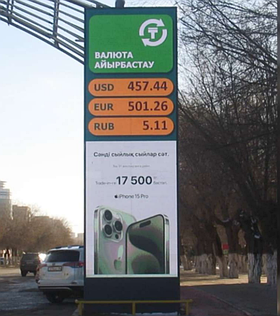 Областной Акимат FULLSCREEN