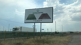 Билборд: ул. М.Бейсенова А