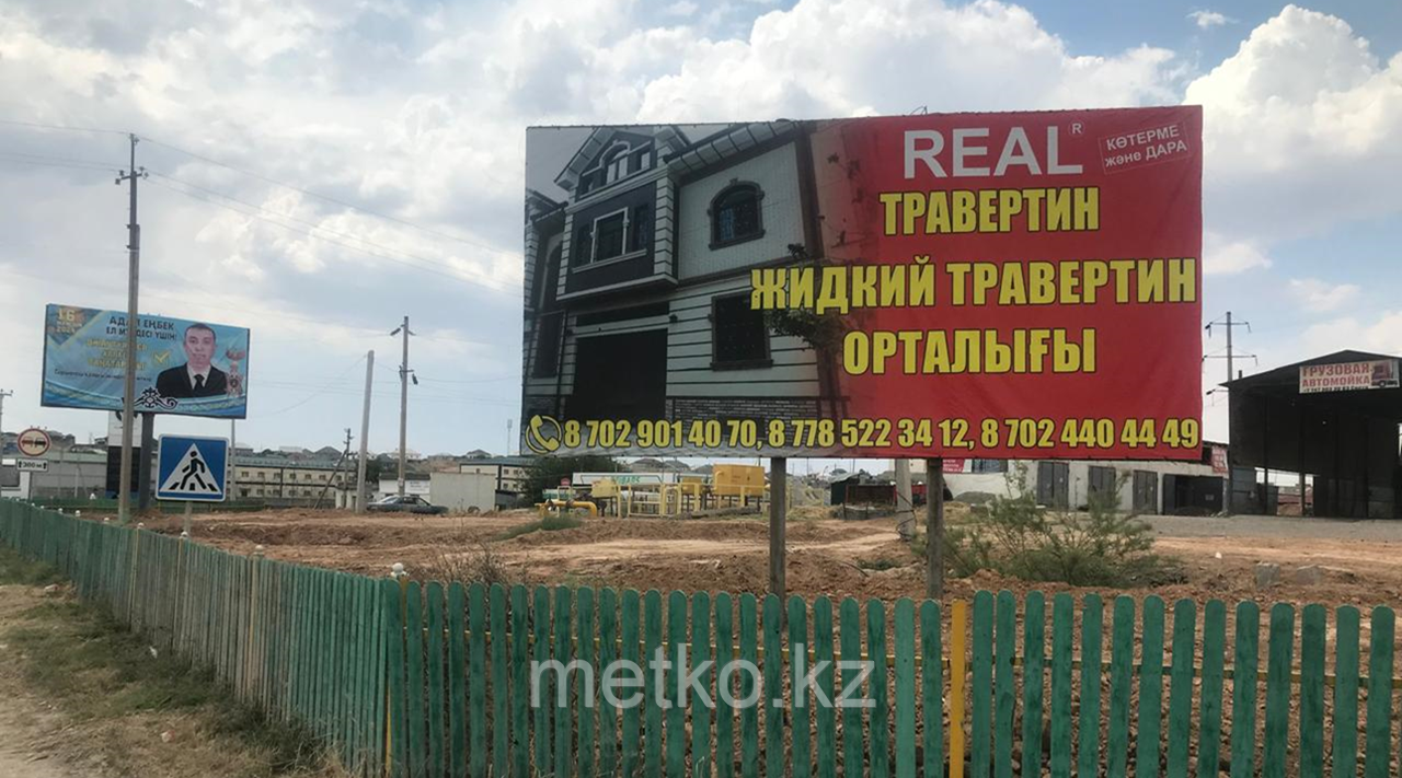 Билборд: ул. Бейбитшилик А, фото 1