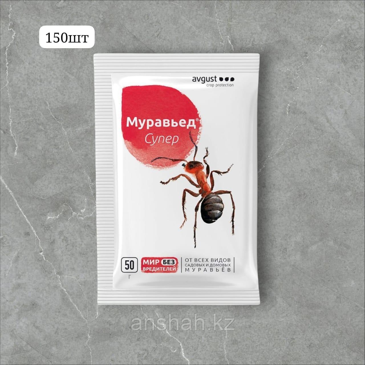 Муравьед от всех видов домашних и садовых муравьев