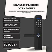 SmartLock X3 WiFi — умный замок с биометрией и управлением со смартфона