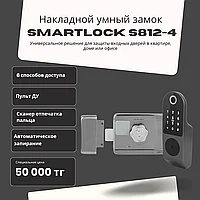 SmartLock S812-4 — накладной умный замок для металлических дверей