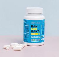 ПАНБИОЛАКТ КИДС (60 капс.)