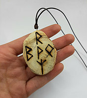 Амулет рунический на замужество из можжевельника