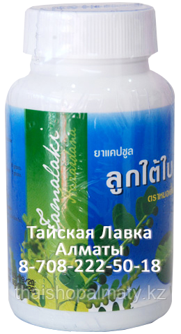 ЛУК ТАЙ БАЙ - заболевания печени, желчегонное, поджелудочная, паразиты и др