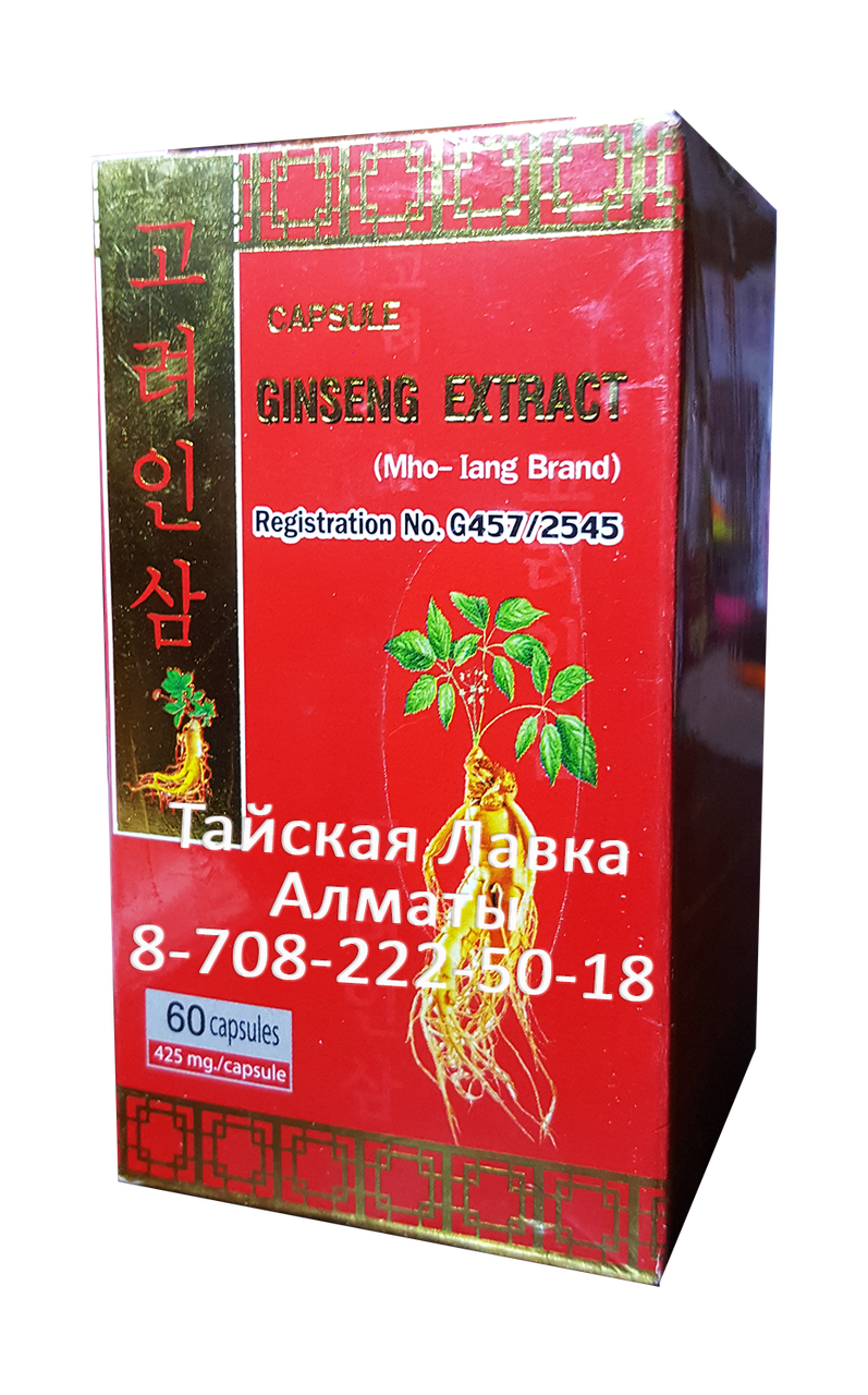 КОРЕНЬ ЧЕРНОГО ЖЕНЬШЕНЯ - тонизирующее, общеукрепляющее, потенция, либидо и др