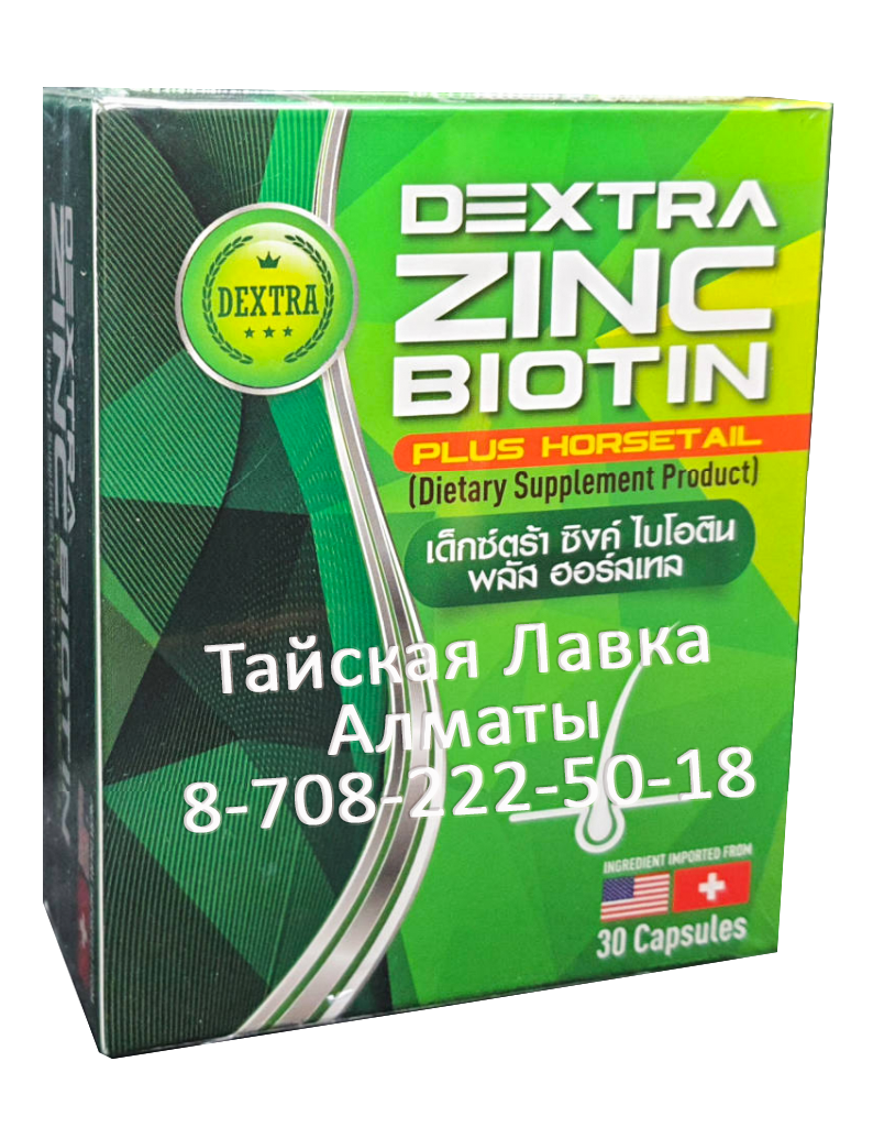 Витамины Декстра